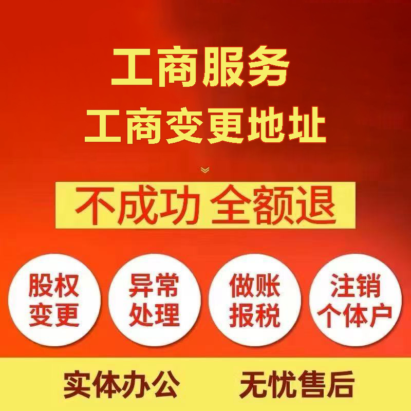 潼南苏州注册公司&工商登记~低费用代理记账+轻松几步搞定