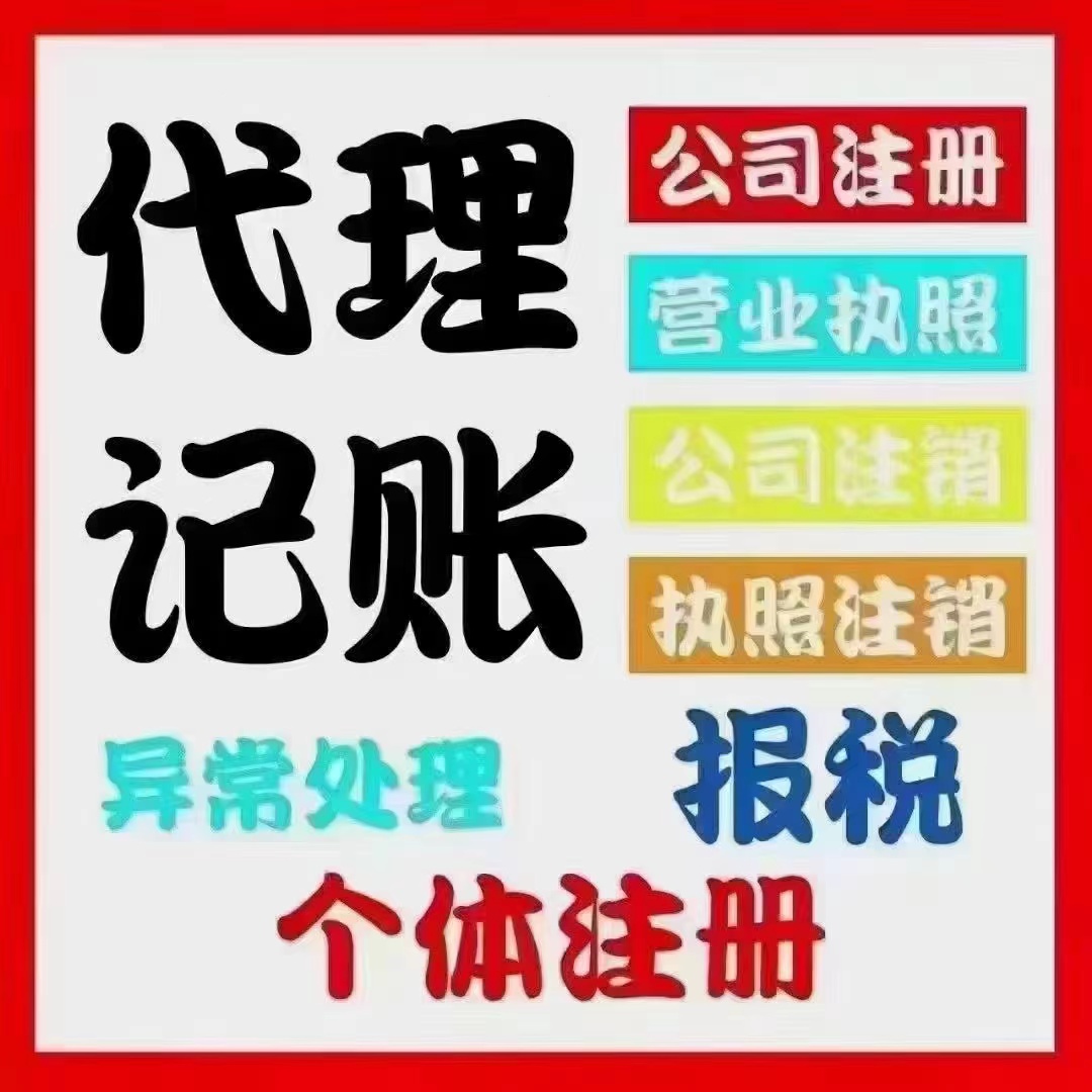 潼南真的没想到个体户报税这么简单！快来一起看看个体户如何报税吧！